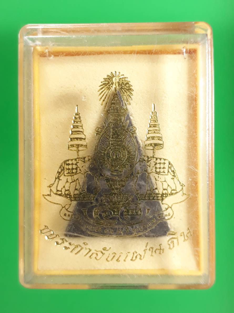 Phra Somdej Jitlada 2nd Wat Suthat B.E.2539
