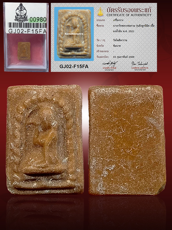 IMG_20260408_143923_072-0