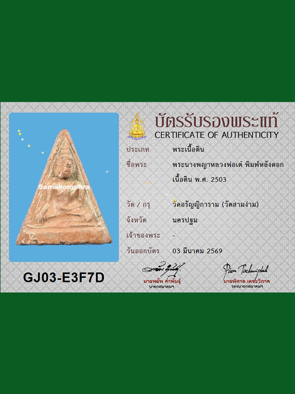 IMG_20260410_141722_827-0