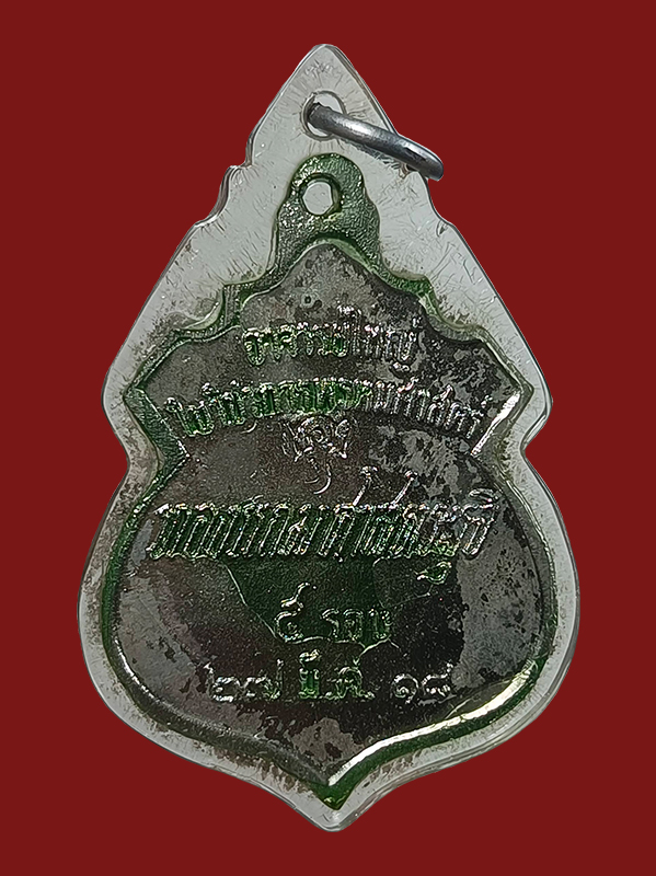 Rian Phra Phrom Ac Thongtham Satraruji B.E.2518 - Image 3