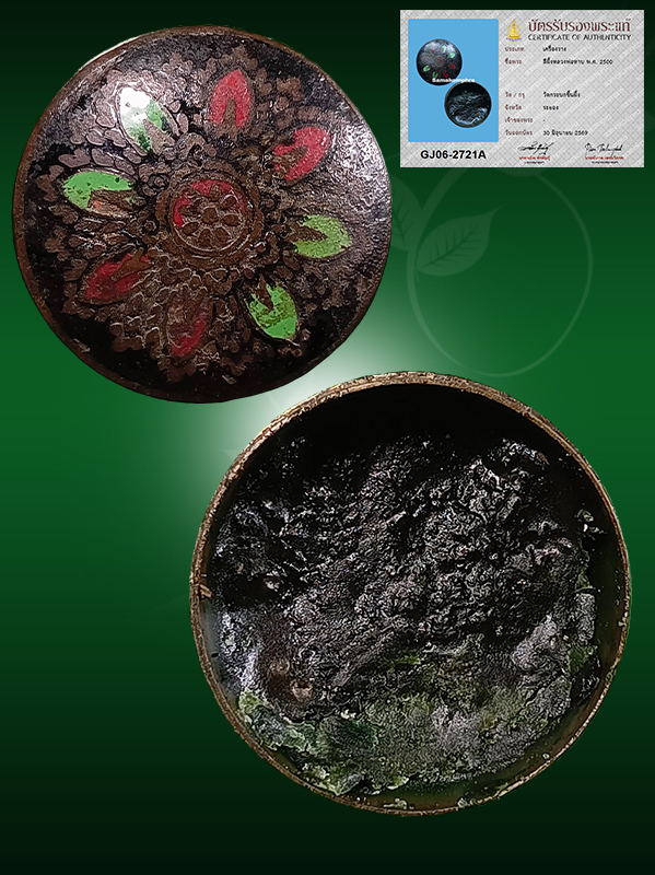 Sipheung "Green Wax" Lp Tarb Wat Krabokkeunpeung B.E.2500 with SMK cert