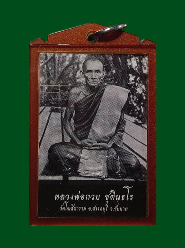 Photograph of Lp Kuay Wat Kositaram B.E.2566 - Image 2