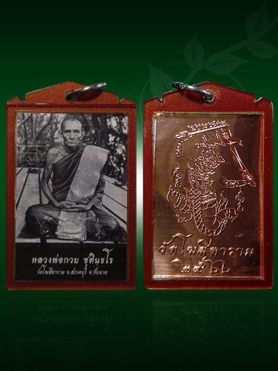 Photograph of Lp Kuay Wat Kositaram B.E.2566