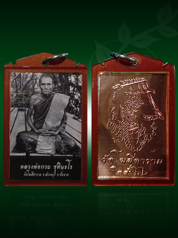 Photograph of Lp Kuay Wat Kositaram B.E.2566