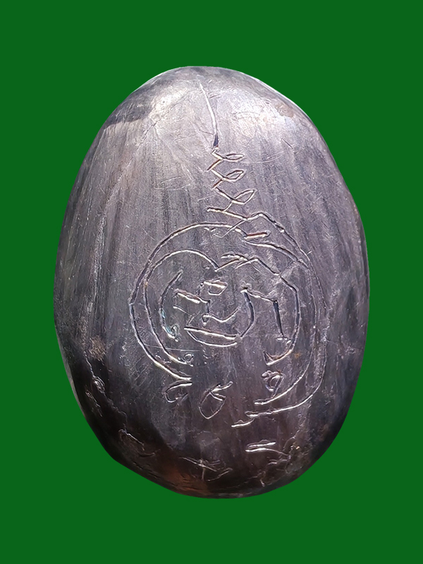 Bia Gae Lp Khong Wat Klangbangkaew B.E.2568 - Image 4