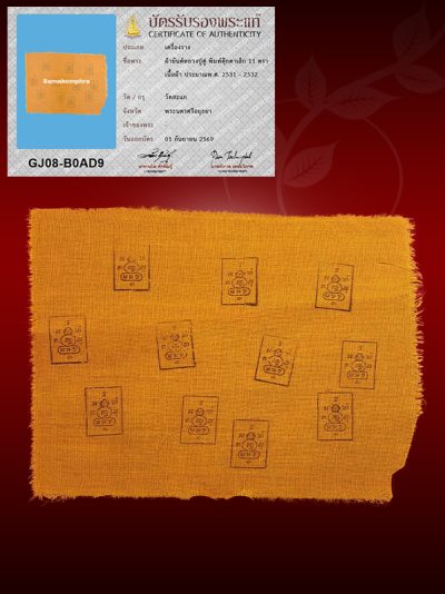 Sacred Yantra Cloth Lp Do Wat Sakhae B.E.2531-2532