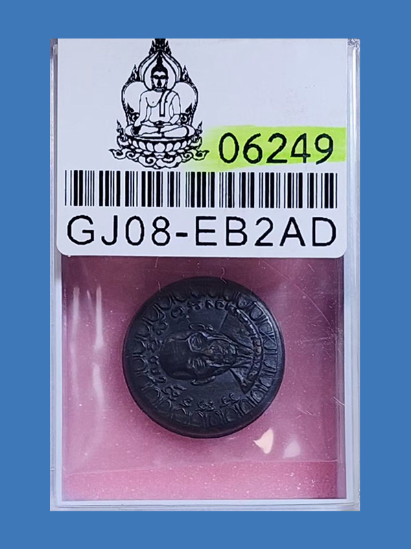 Rian Balm locket Lp Tae Wat Sam-ngam 2nd batch B.E.2517-2518 - Image 5