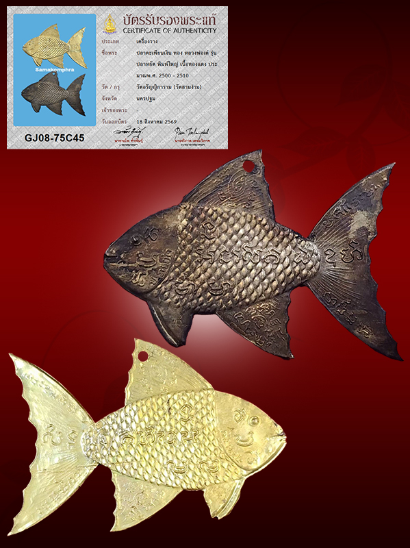 Sacred Silver and Gold Tapian fish Lp Tae Wat Sam-ngam B.E.2500-2510