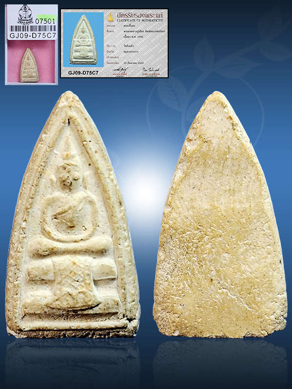 Phra "Phim Lp Sothorn" by Lp Phueak Wat Kingkaew B.E.2496
