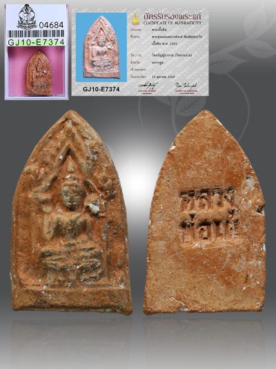 Phra Khunpaen Buddhakwak Lp Tae Wat Sam-ngam B.E.2503 (1)