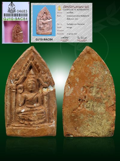 Phra Khunpaen Buddhakwak Lp Tae Wat Sam-ngam B.E.2503 (2)